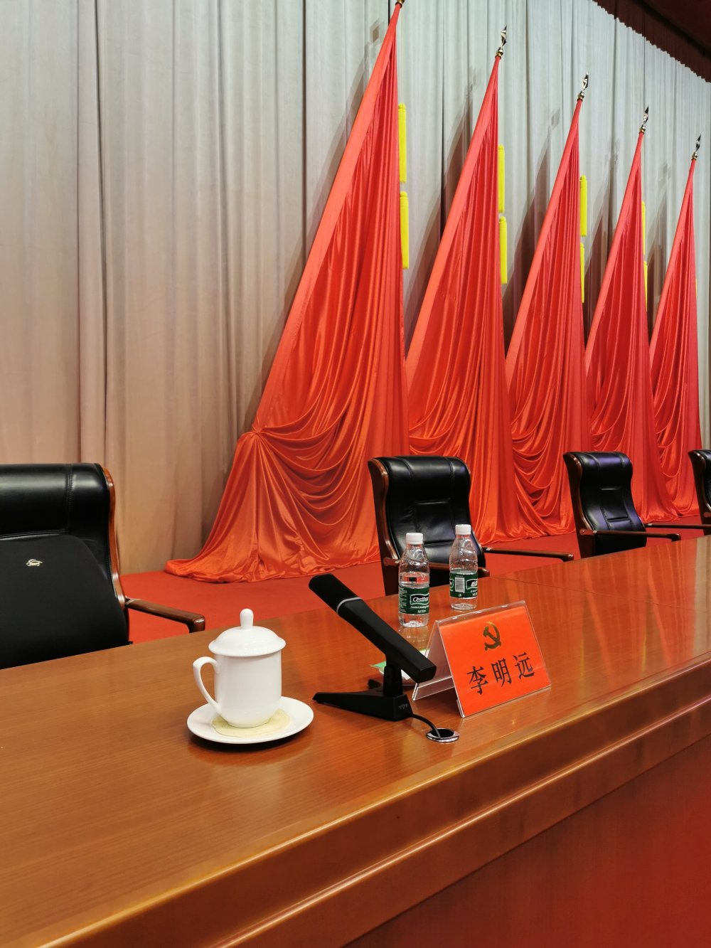 中国共产党西安市第十三届委员会第十一次全体会议