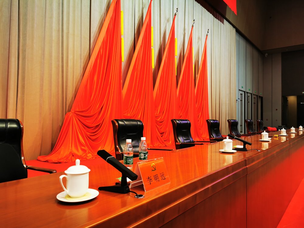中国共产党西安市第十三届委员会第十一次全体会议