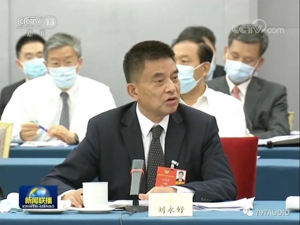 2020两会